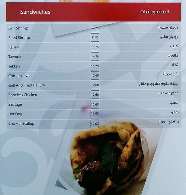 منيو مطعم و مشاوي ليوان منصور أبوظبي