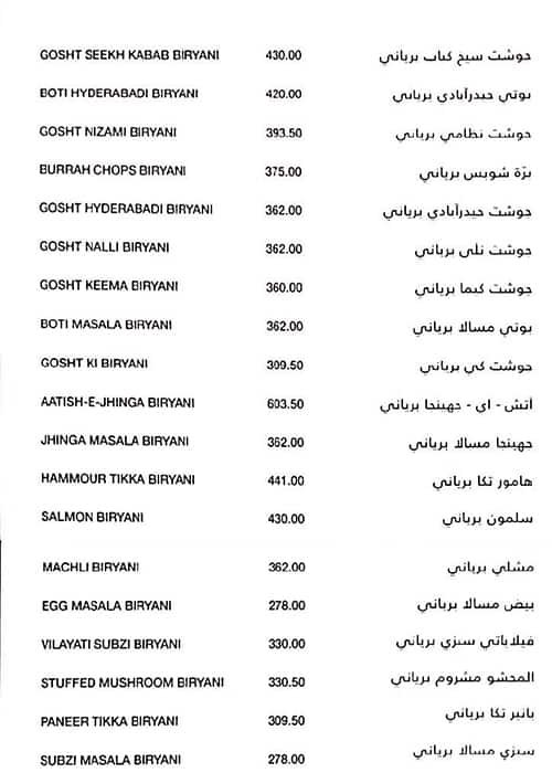 منيو مطعم جازيبو في أبو ظبي