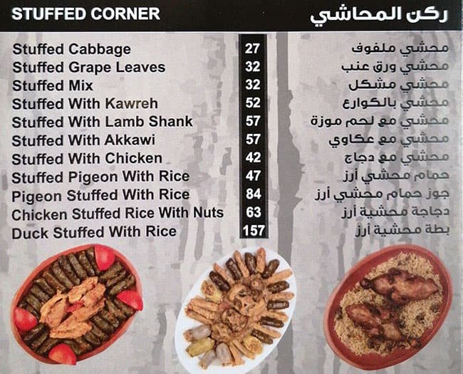 منيو مطعم اكل زمان