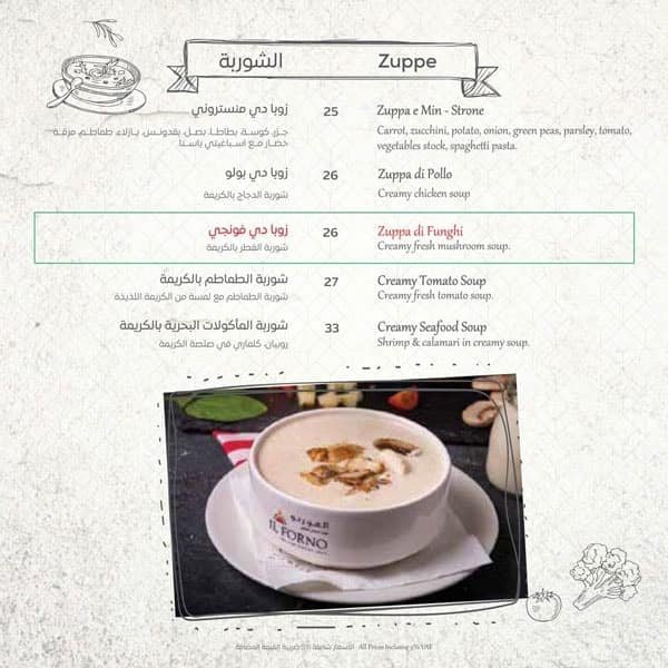 منيو مطعم الفورنو الايطالي في ابو ظبي