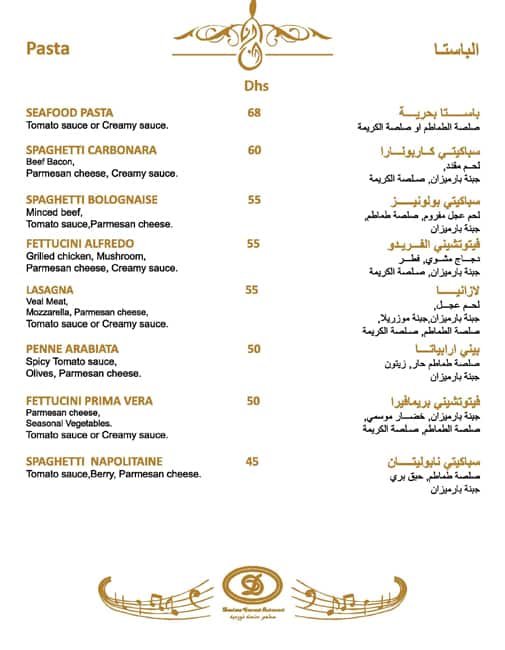 مطعم دندنة غورميه ابوظبي منيو 