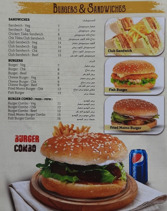 جيزى بايت منيو 