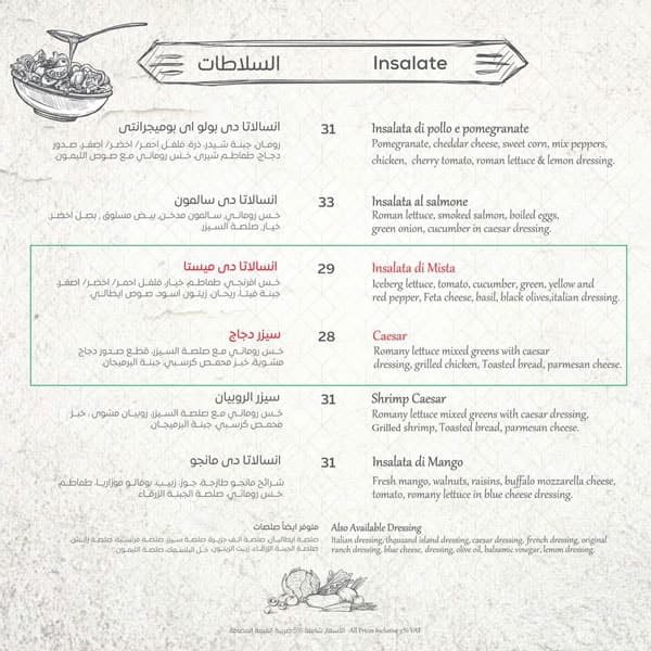 منيو مطعم الفورنو 