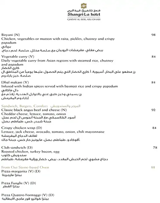 منيو مطعم سفره بلد