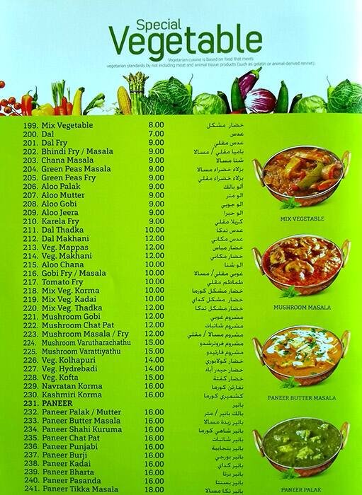 منيو مطعم كنق شيف 