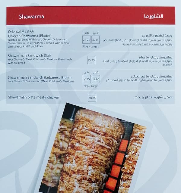 مطعم و مشاوي ليوان منصور منيو