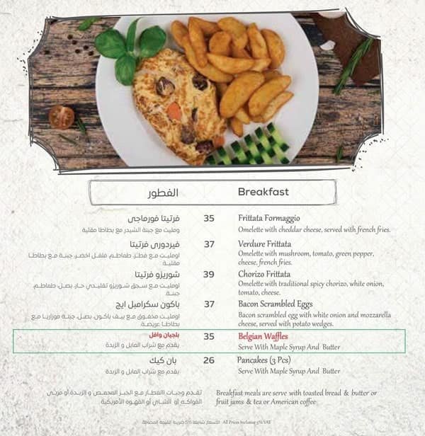 منيو مطعم الفورنو الايطالي بابو ظبي