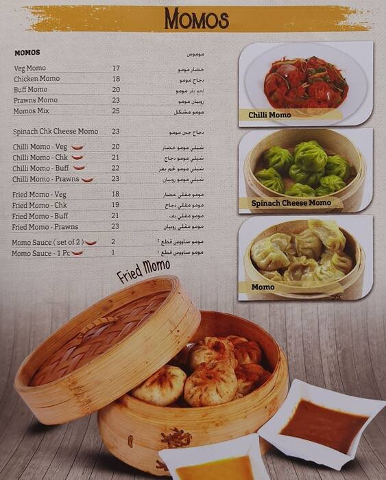 مطعم جيزي بايت منيو 