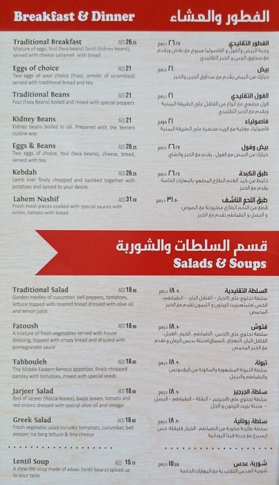 منيو مطعم و مطبخ بسباس بأبوظبي