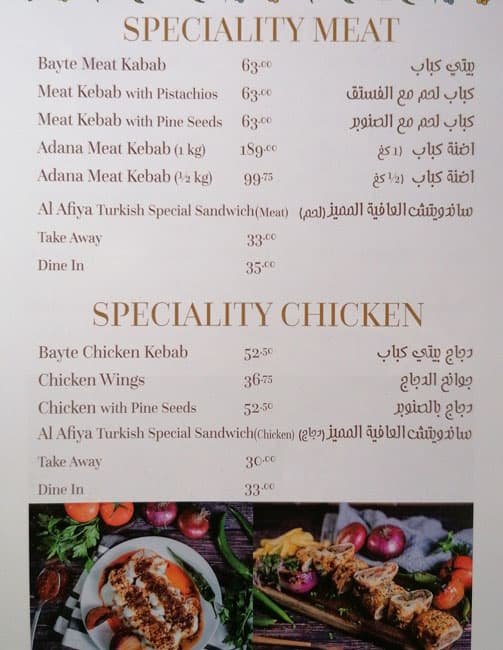 مطعم الباشا التركي منيو 