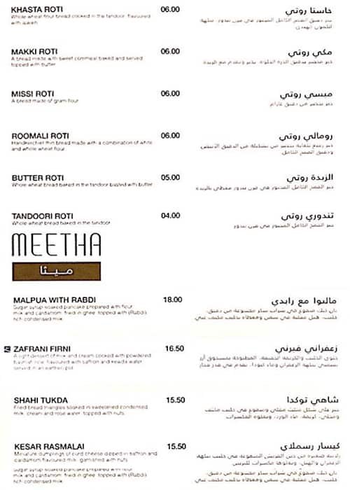 منيو مطعم جازيبو بأبوظبي
