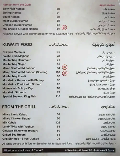 منيو مطعم المرزاب ابوظبي