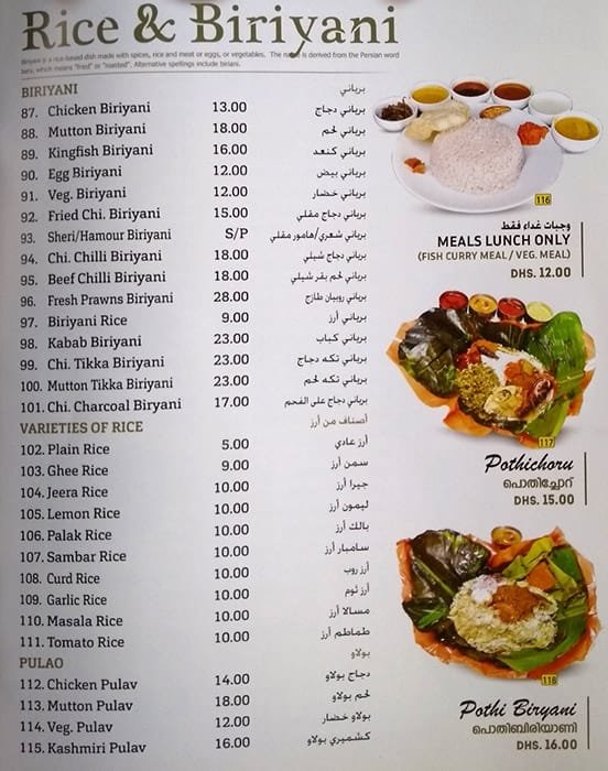  منيو مطعم كنق شيف في دبي
