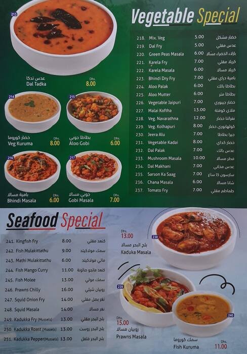 منيو مطعم توبفورم 
