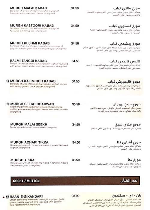 مطعم جازيبو منيو 
