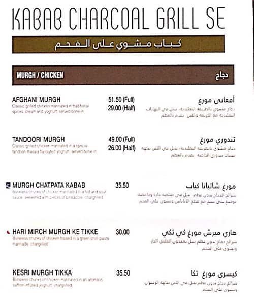 منيو مطعم جازيبو