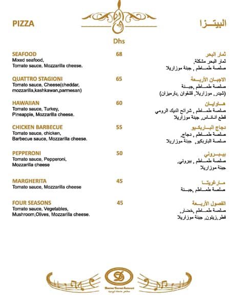 منيو مطعم دندنة غورميه