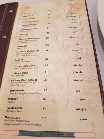 Burj Al Hamam resturant menu