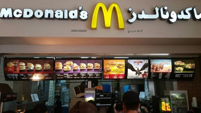 مطعم ماكدونالدز (الأسعار + المنيو + الموقع )- مطاعم و كافيهات دبي