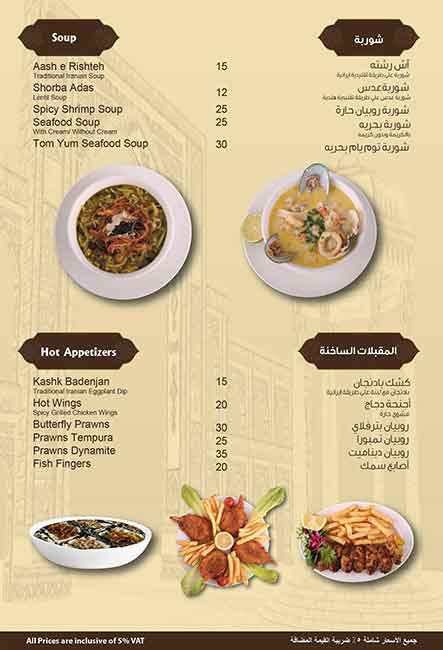 Kebab Shiraz Restaurant LLC menu