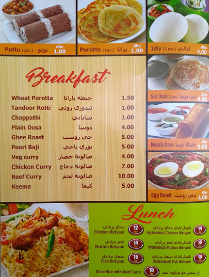Al Bawareh Kitchen & Restaurant menu
