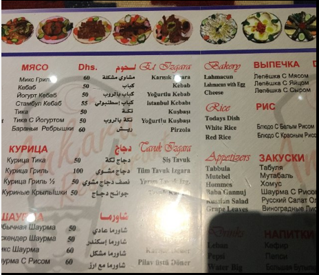 Ankara Restaurant menu