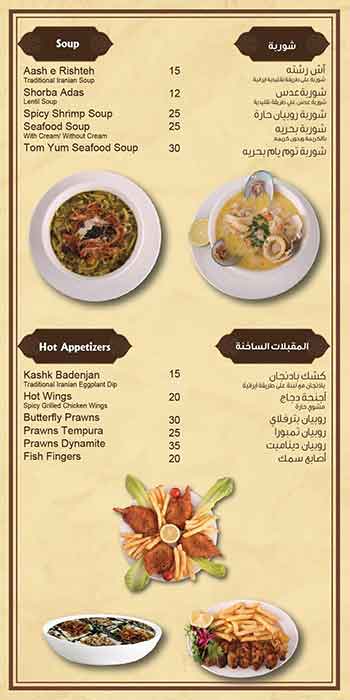 Kebab Shiraz Restaurant LLC menu