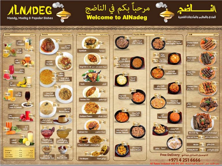 مطعم الناضج دبي (الأسعار + المنيو + الموقع )-مطاعم و كافيهات دبي