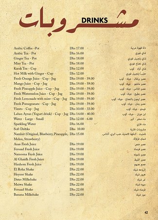 Al Fanar Restaurant & Cafe menu