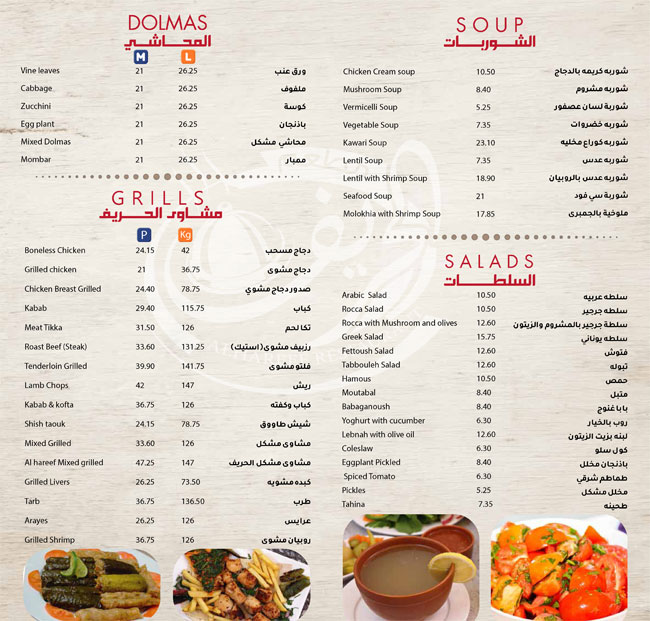 Al Hareef Restaurant menu