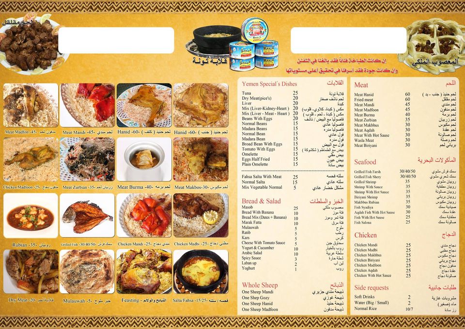 Al-Yemen-Mandi-Restaurant menu