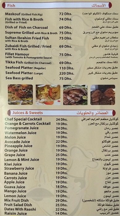 Alazaem Iraqi Restaurant Menu