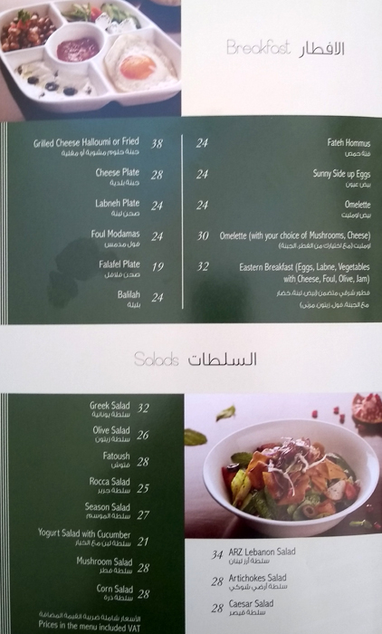 Arz Lebanon resturant menu
