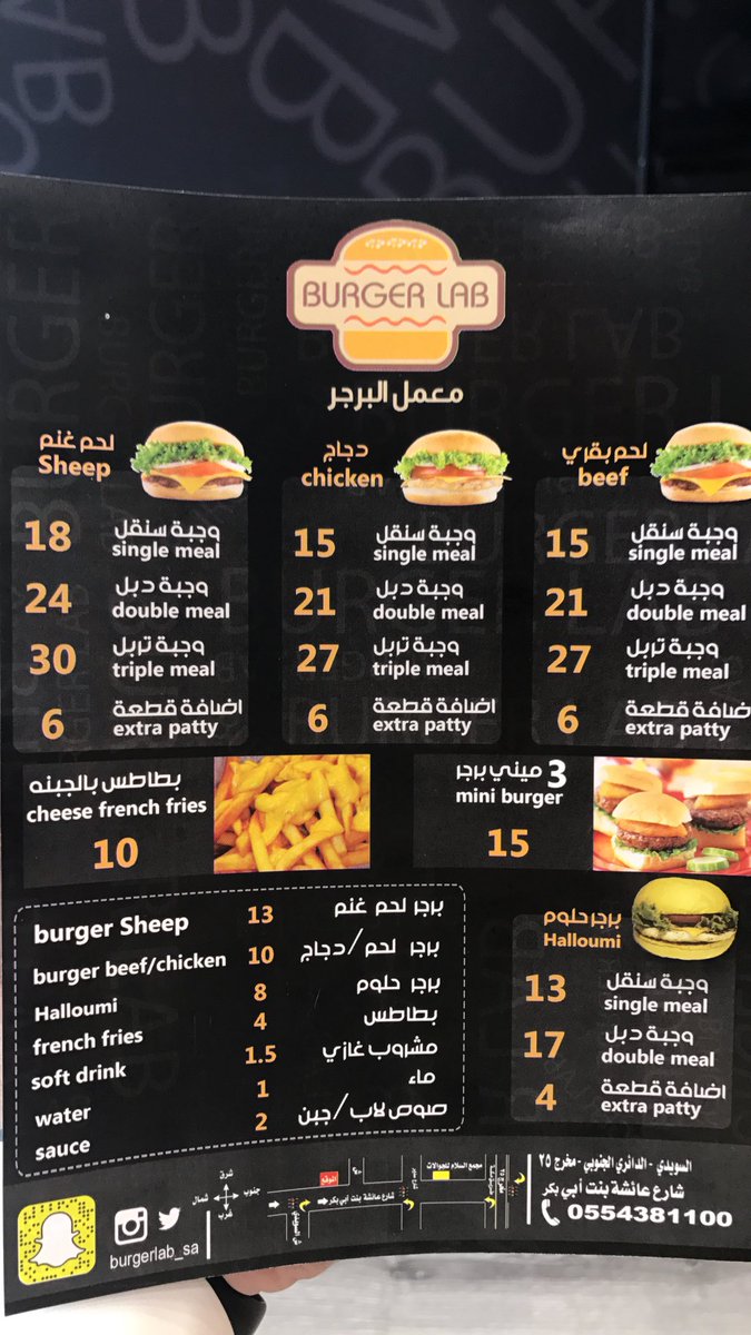 Dukkan Burger resturant menu
