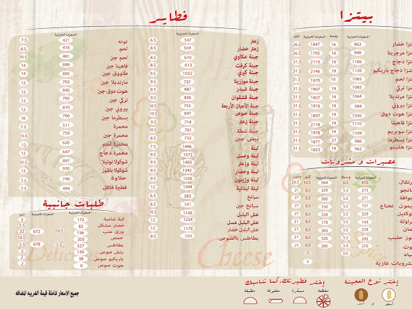 Fatayer Ali Al Tayer resturant menu