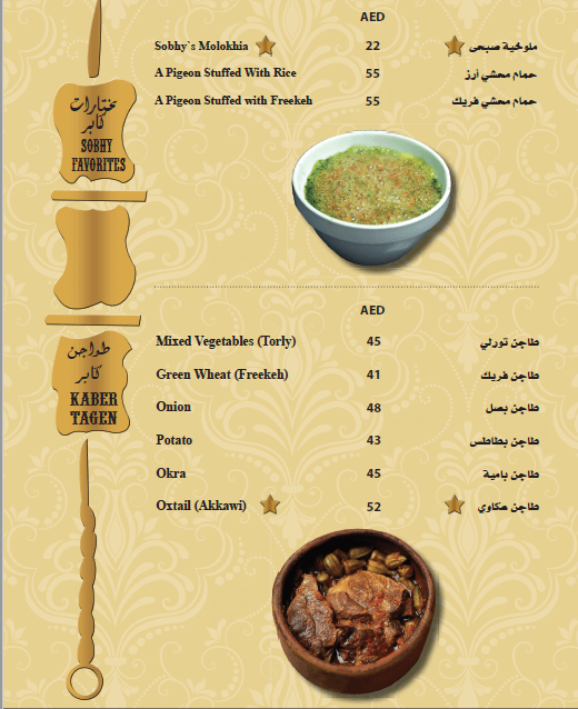 Sobhy Kaber resturant menu