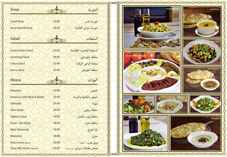 Saray Sultan Restaurant menu