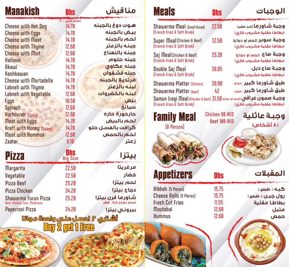 Shawerma & Furun Restaurant menu