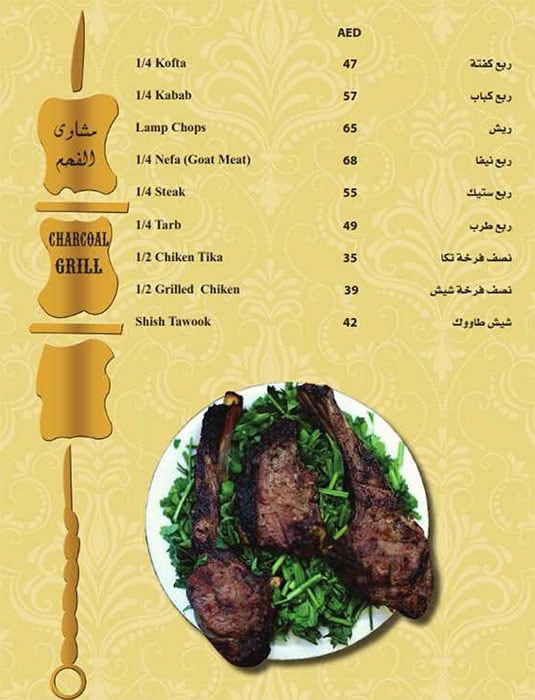 Sobhy Kaber resturant menu