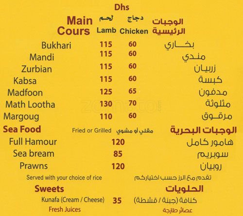 al matbakh al saudi resturant menu