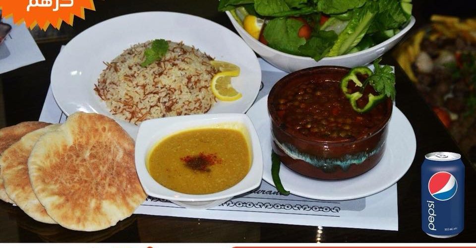 مطعم الحريف