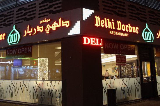 مطعم دلهي دربار (الأسعار + المنيو + الموقع )