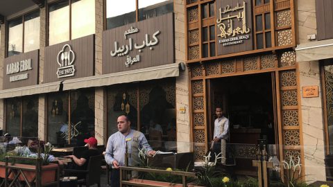 مطعم كباب اربيل العراقي (الأسعار+ المنيو+ الموقع)