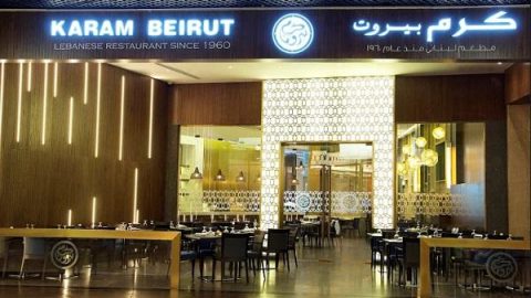 مطعم كرم بيروت Karam Beirut (الأسعار + المنيو + الموقع )