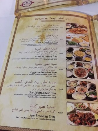 Arabian Tea House Restaurant & Cafe menu