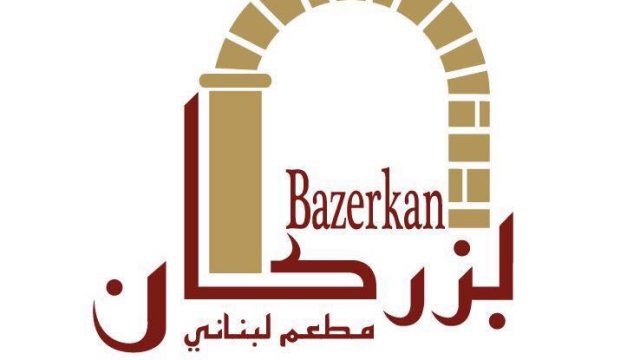 بزركان دبي Bazerkan (الأسعار + المنيو + الموقع )