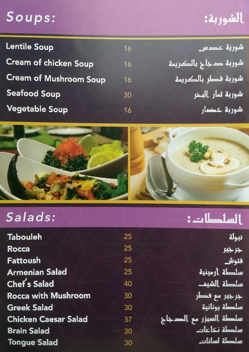 مطعم بحر بيروت