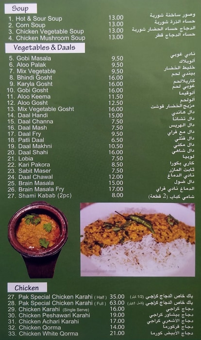 Pak Al Safa Restaurant Menu