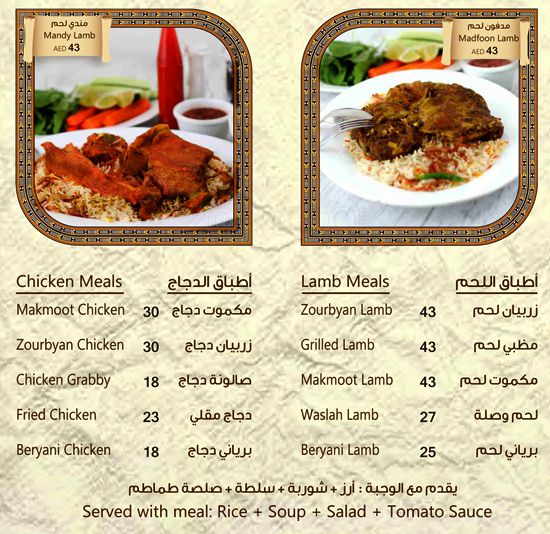 Restaurant Maidat Al Numan Mandi Dubai