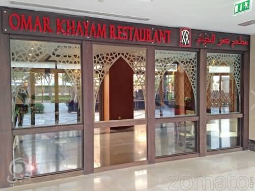 مطعم عمر الخيام (الأسعار + المنيو + الموقع )